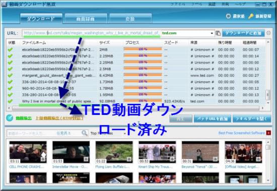 なにかいいtedダウンロード方法がある