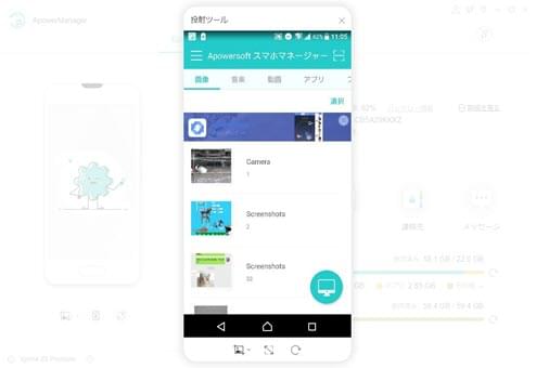 Apowersoftスマホマネージャー Ios とandroidデータを管理 バックアップ 復元